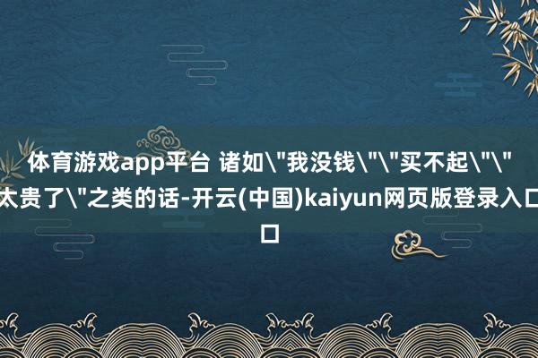 体育游戏app平台 诸如